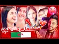 هل بنت الجزائرية دمرت قلوب الشباب بضحكتها صغيرة وحارة