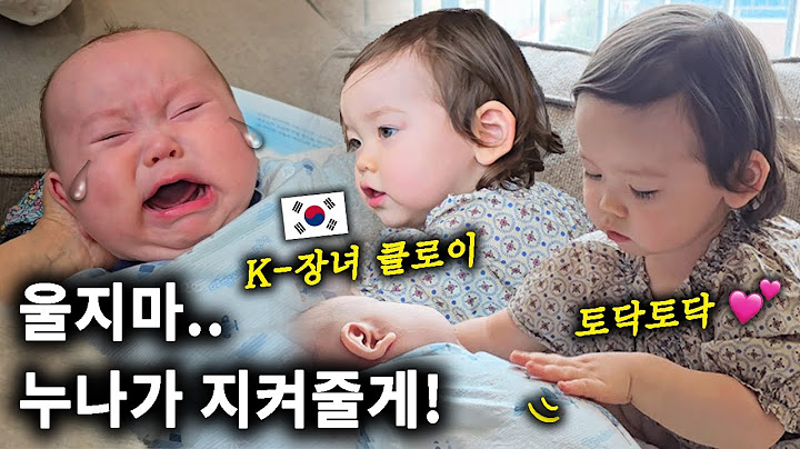 아기 동생이 울자… 21개월 클로이가 보여준 놀라운 행동.. 엄마도 울었다