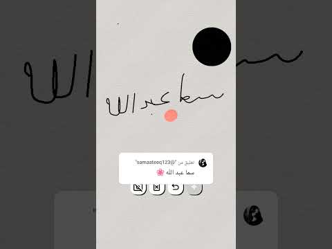 تفضلي يا سما عبدالله