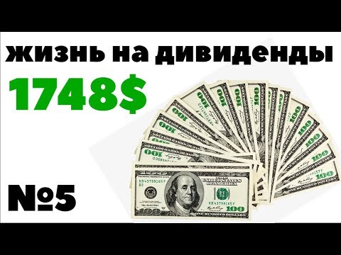 Видео: Как зафиксировать реинвестированные дивиденды в quickbooks?