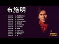 布施明さん ヒットメドレー #2