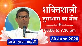 Live : नुमाशाम योग - कमेंट्री के साथ | Numasham Yoga | BK Sachin Bhai Ji | 30 June 2026 | 06:00 PM