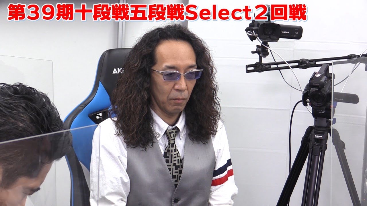 【麻雀】第39期十段戦五段戦Select２回戦