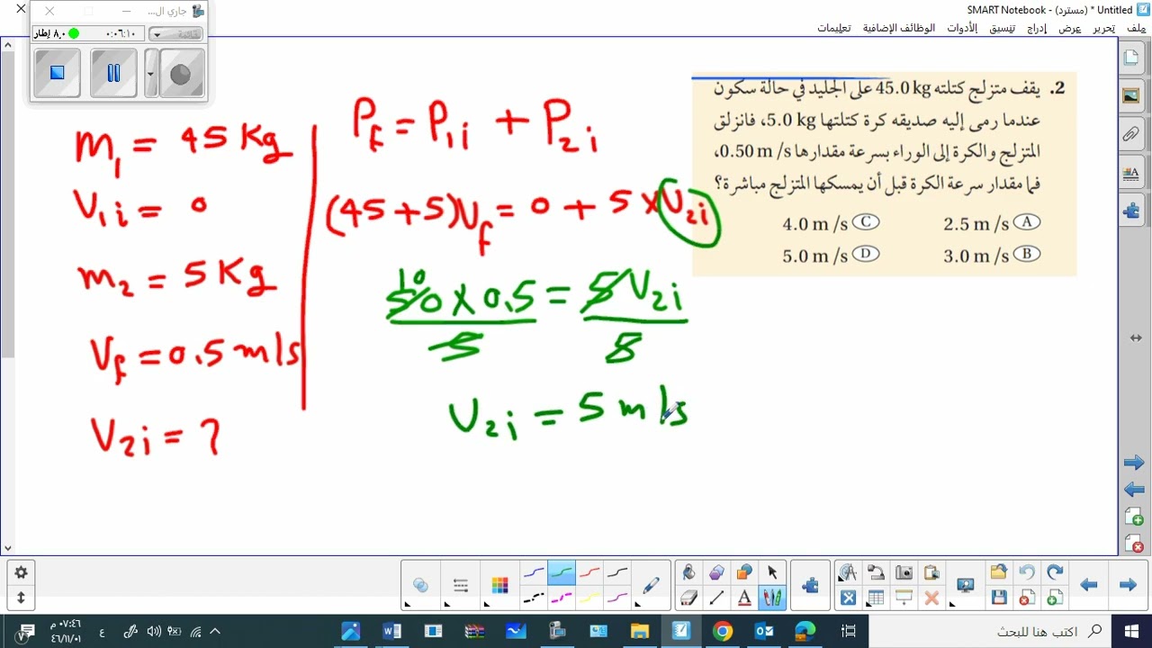 الاختبار المقنن الزخم وحفظه