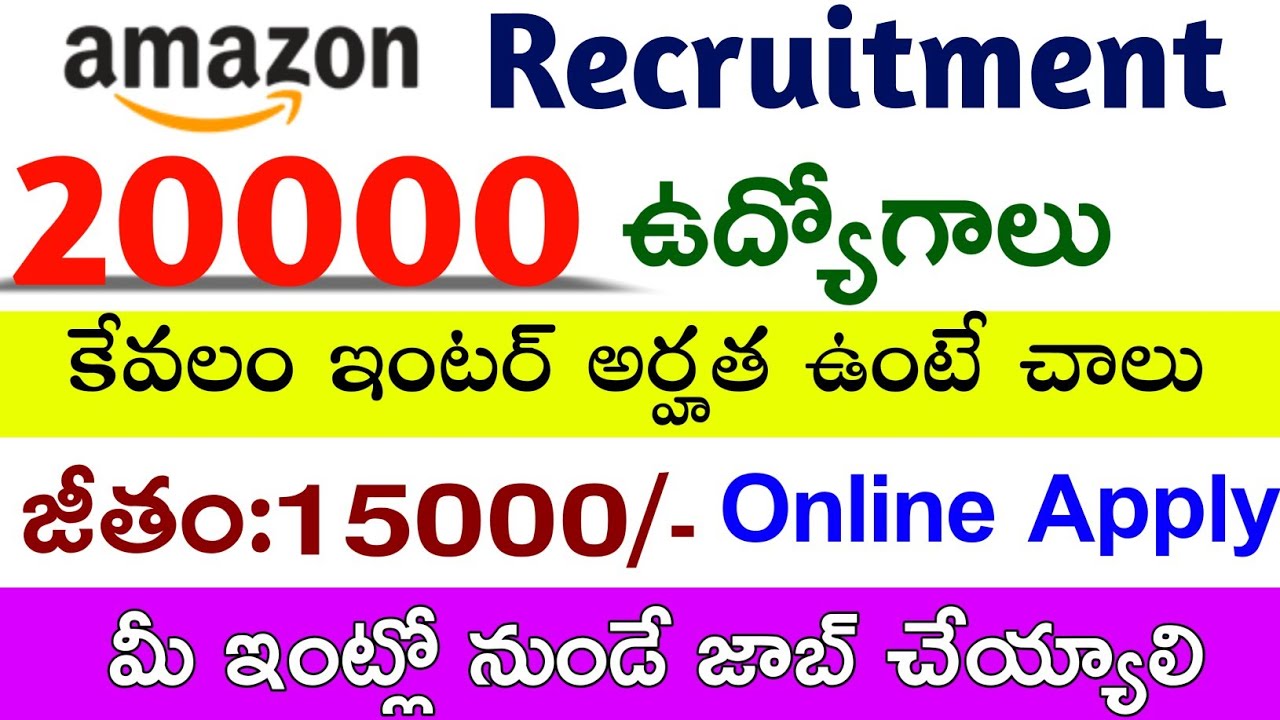 Amazon లో ఇంటర్ అర్హత తో ఉద్యోగాలు How To Apply Amazon jobs in