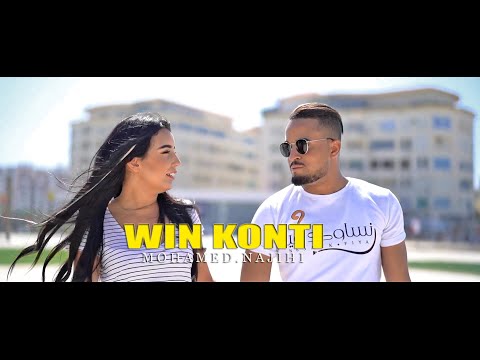 MOHAMED NAJIHI WIN KONTI EXCLUSIVE Music Video محمد نجيحي وين كونتي حصريا 