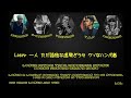 Big Bang Loser Japanese Version Kanji Romaji English Color Coded 