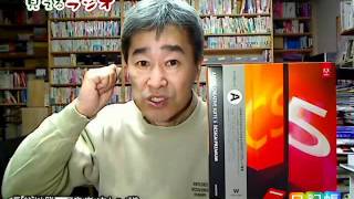 アドビ(adobe)のアップグレードどうしたらいいの？