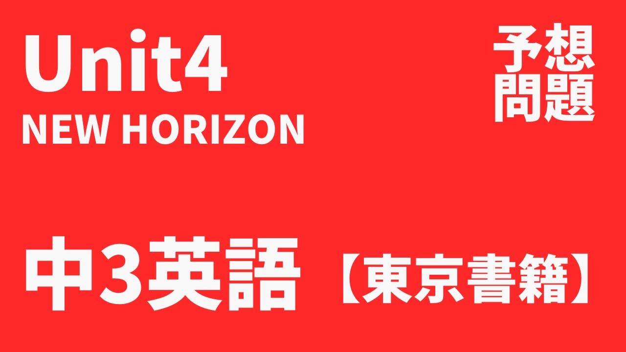 英語補物帳　中学3年　解答例付き 英語補物帳 中学3年 解答例付き 英語補物帳 中学3年 解答例付き