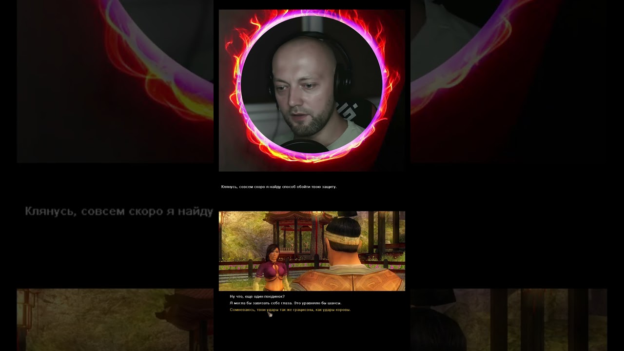 Игра 2024 года (нет) || Jade Empire 