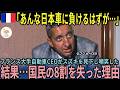 【海外の反応】「あんな車に負けるわけないだろ！」仏プジョーCEOがスズキを嘲笑した結果…歴史的敗北をした本当の理由