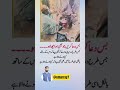 A lesson that shows why compassion and care matter most #quotes #motivation #shorts #news #pakistan