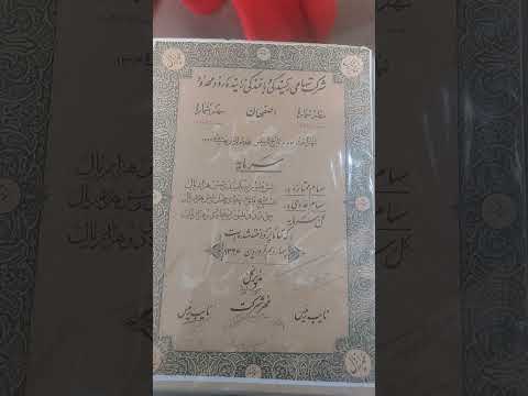 سهام شرمت زاینده رود ریسندگی و بافندگی اصفهان کلکسیون سهام 