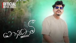 Nopathami ( නොපතමී ) - Dinith Imal | Official Music Video