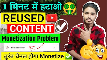 Reuse Content आने के बाद Monetization कैसे ON करें? Reuse Content Problem Solve ✅