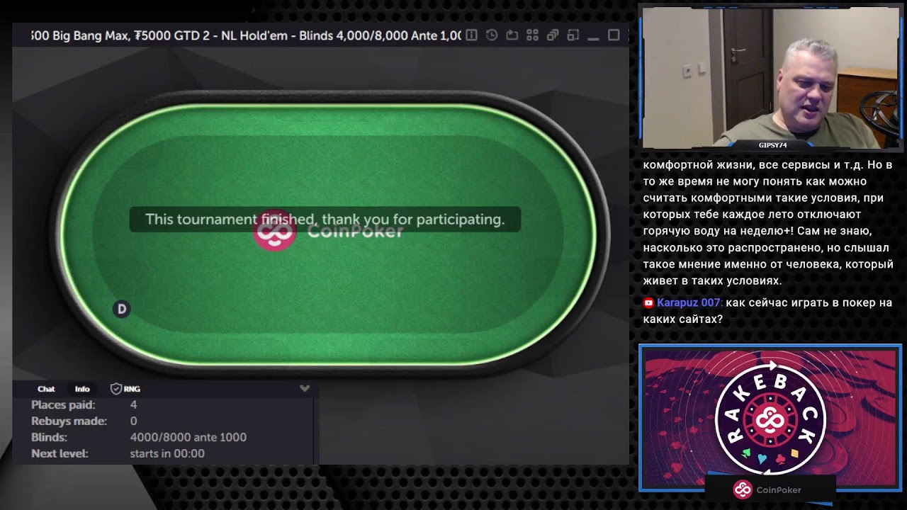 Сергей Рыбаченко