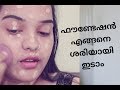 ഫൗണ്ടേഷൻ എങ്ങനെ ശരിയായി ഇടാം | FLAWLESS FOUNDATION APPLICATION | #BackToBasics