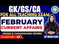 Gs gk ca series  15 best of feburary  month mcq for chandigarh dsssb exam by nisha sharma