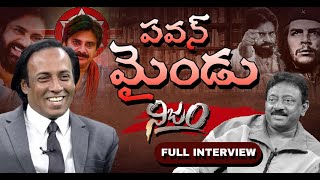 పవన్ మైండు  | RGV Interview with Raju Raviteja | RGV Nijam | Pawan Kalyan