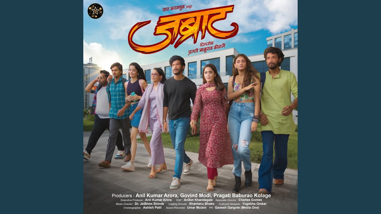 Mala Kaay Jhale Mala Na Kale (मला काय झाले मला ना कळे)