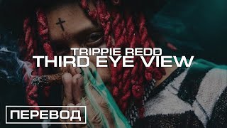 Trippie Redd - Third Eye View / ПЕРЕВОД / RUSSIAN SUBS