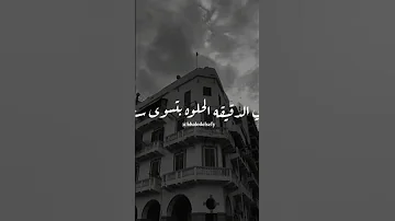 الدقيقة الحلوه بتسوى سنه ورده وردة الجزائرية اكسبلور تصميمي ستوريات حالات واتس Foryou اشتراك 