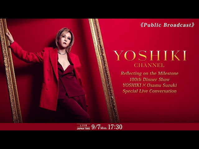 Public Broadcast】YOSHIKI × Osamu Suzuki | Special Live
