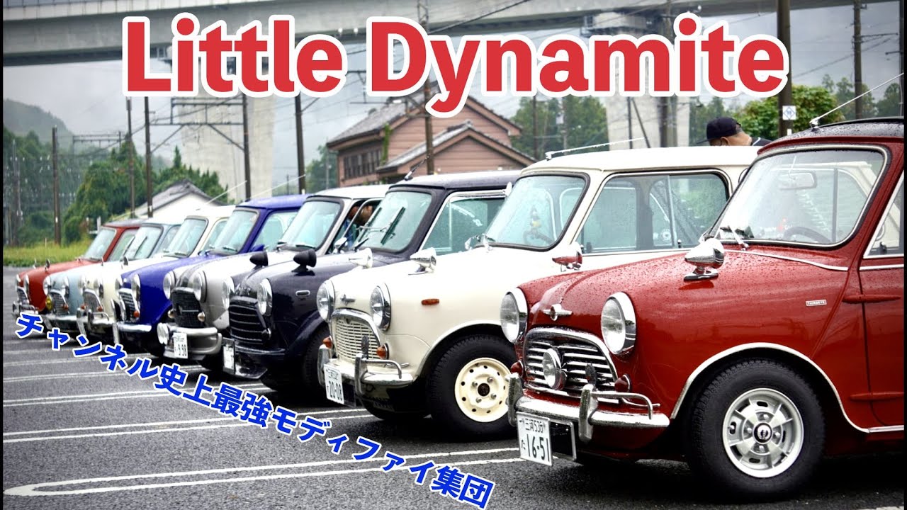 【Little Dynamite】ミニ回最強クラスのカスタム集団現る！？