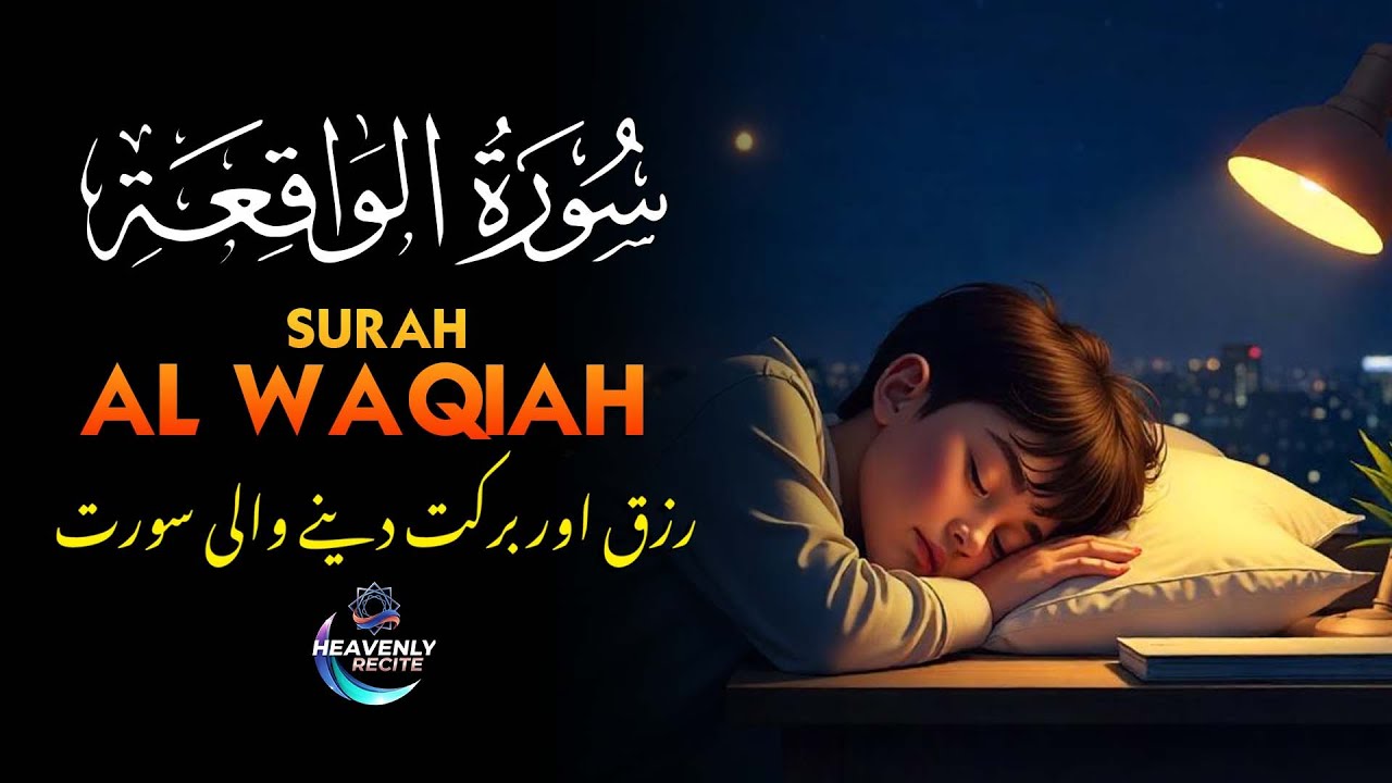 Surah -Al-Waqiah- with Urdu & Hindi Translation | Beautiful Quran Tilawat | Recited by Ahmed Kasib