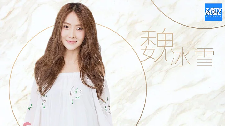 [ ]  Wei Bingxue  /HD/