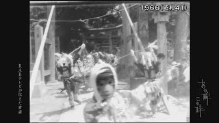 2023年06月27日 あの瞬この時「藩政時代から続く虫送り」 - YouTube