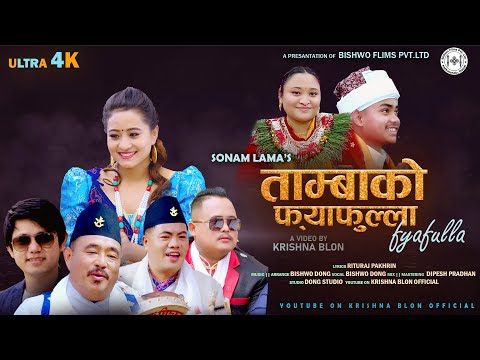 New Tamang Song 2024 ||TAMBAKO FYAFULLA || By bishwo Dong Ft.Sonam,Kuisang,Prabal,Yangi