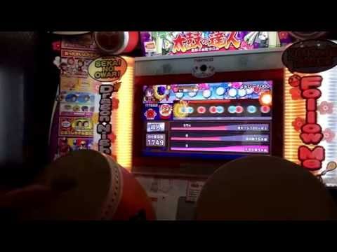 【段位内】太鼓の達人 〆ドレー2000 全良