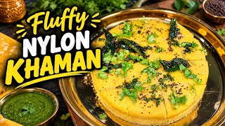Nylon Khaman Recipe | Soft & Spongy Gujarati Khaman Dhokla | Instant Besan Khaman
