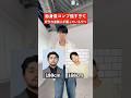 低身長コンプ強すぎて好きな芸能人が偏ってるやつ