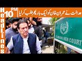 The court Called Imran Khan Once Again | News Headlines | 10 PM | 26 March 2023 | GNN