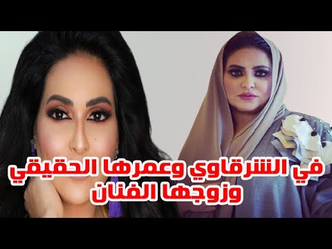 في الشرقاوي الفنانه جلال الشرقاوي