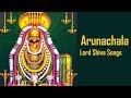 Best chanting meditation on youtube  arunachala siva