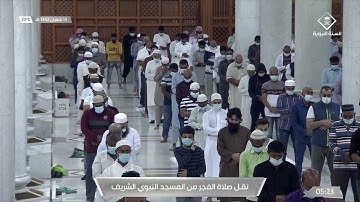 سورة المنافقون بترتيل خاشع وهادئ للشيخ #خالد_المهنا من فجر ١٣ شعبان ١٤٤٢ هـ من #المسجد_النبوي