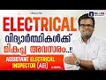 Assistant Electrical Inspector AEI Assistant Engineer Electrical | Best Classes for Electrical Exams