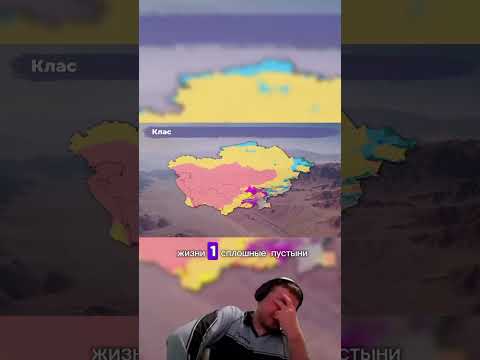 Центральная Азия 'Добыча