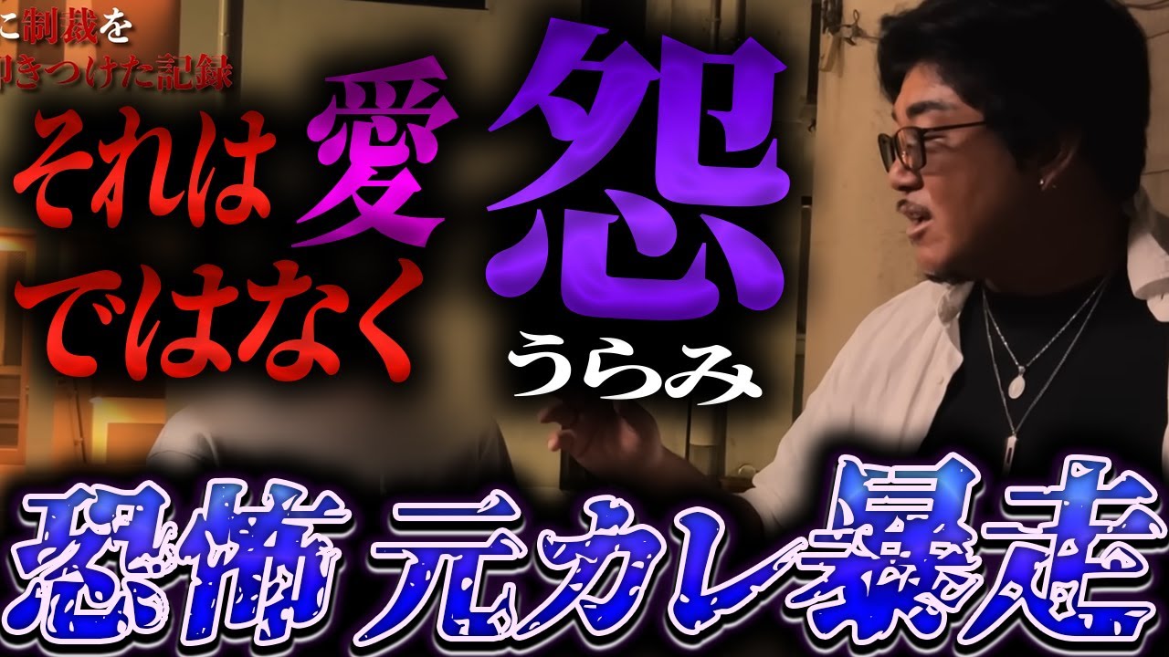 元彼が怖すぎる。あまりにもしつこいストーカー男を成敗！