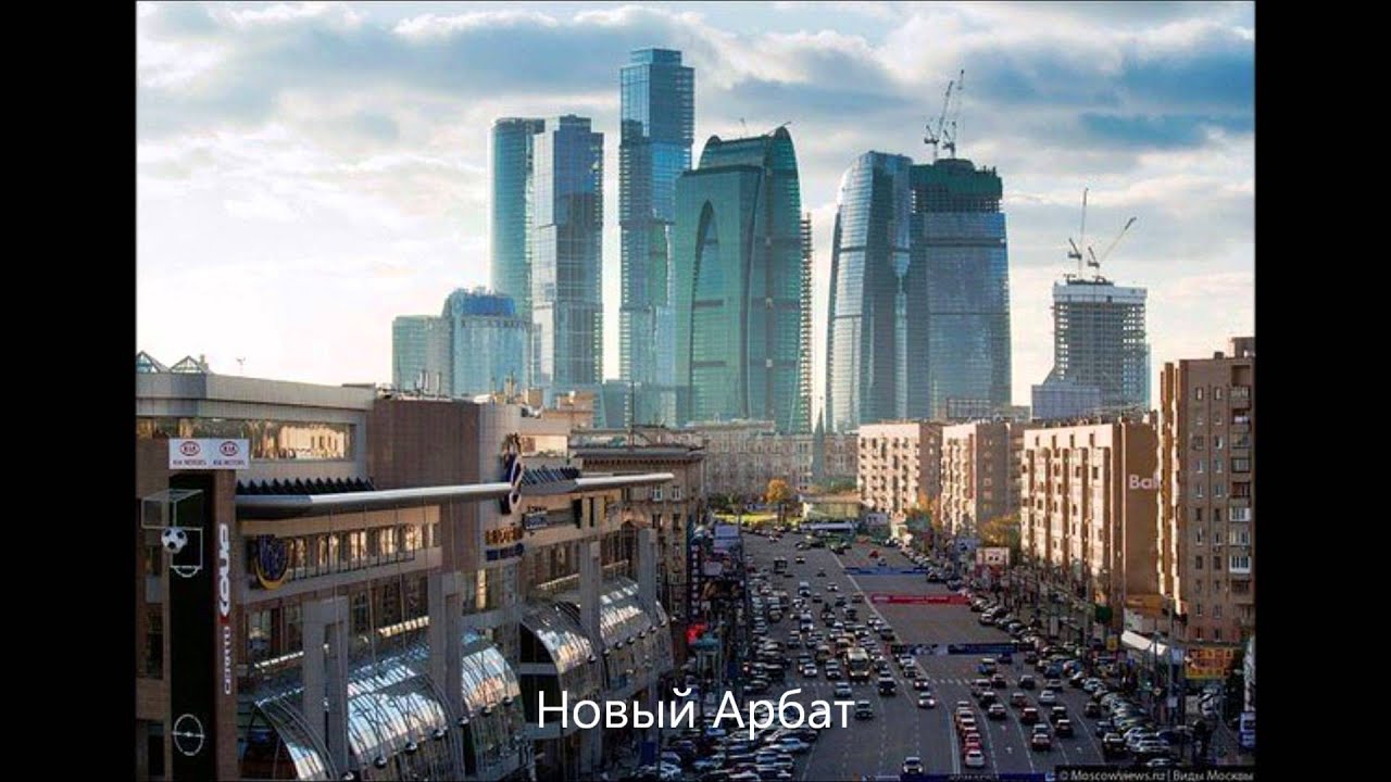 Мое Первое Знакомство С Москвой