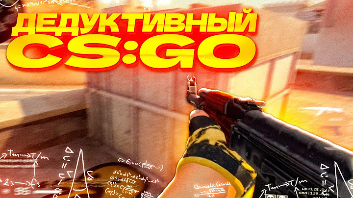 VAC BAN ЗА НОУЗУМ? ДЕДУКТИВНЫЙ CS:GO!