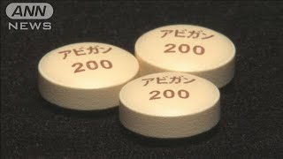 「アビガン」近く承認申請へ　国産“第1号”に期待(2020年9月21日)