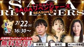 sagakeiba officialの配信のサムネイル画像