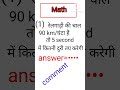 रेलगाड़ी का महत्वपूर्ण सवाल #shorts#mathsagar#math#sagar#viral#trend#vvi#like#share#comment#subscrib