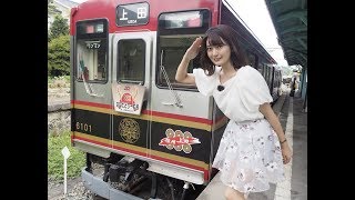 【予告】スイーツ娘「柏原美紀」のゆるっとふわ鉄旅 #13