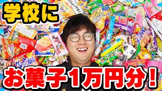 【寸劇】もしも学校の遠足に1万円分のお菓子を持っていったら・・・・・