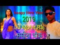 Dj mohit babu bhojpuri